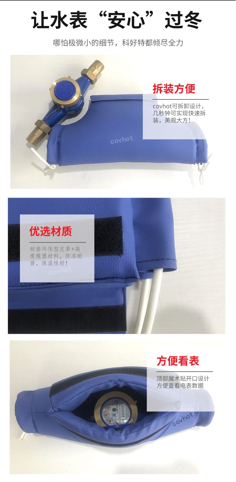 水表<a href=http://www.gzsiya.cn/e/tags/?tagname=%E4%BF%9D%E6%B8%A9%E5%A5%97 target=_blank class=infotextkey>保溫套</a>
