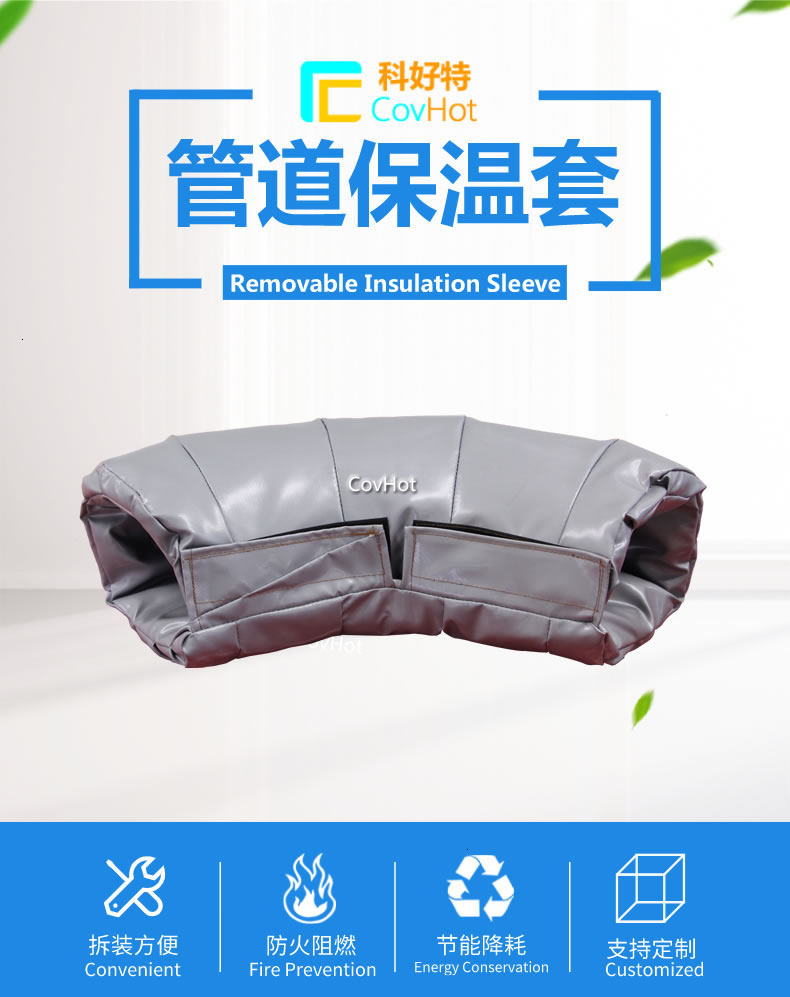 管道<a href=http://www.gzsiya.cn/e/tags/?tagname=%E5%8F%AF%E6%8B%86%E5%8D%B8%E4%BF%9D%E6%B8%A9%E5%A5%97 target=_blank class=infotextkey>可拆卸<a href=http://www.gzsiya.cn/e/tags/?tagname=%E4%BF%9D%E6%B8%A9%E5%A5%97 target=_blank class=infotextkey>保溫套</a></a>