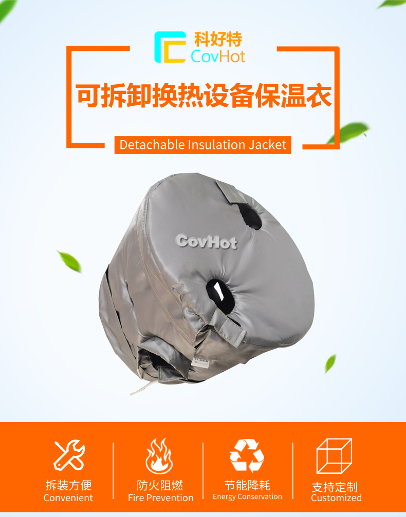 <a href=http://www.gzsiya.cn/e/tags/?tagname=%E6%8D%A2%E7%83%AD%E5%99%A8%E4%BF%9D%E6%B8%A9 target=_blank class=infotextkey>換熱器保溫</a>套