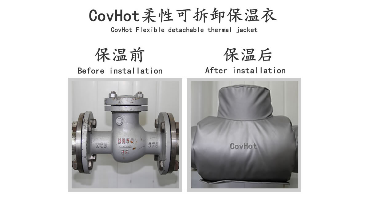 工業(yè)<a href=http://www.gzsiya.cn/e/tags/?tagname=%E9%98%80%E9%97%A8%E4%BF%9D%E6%B8%A9 target=_blank class=infotextkey>閥門保溫</a>夾套