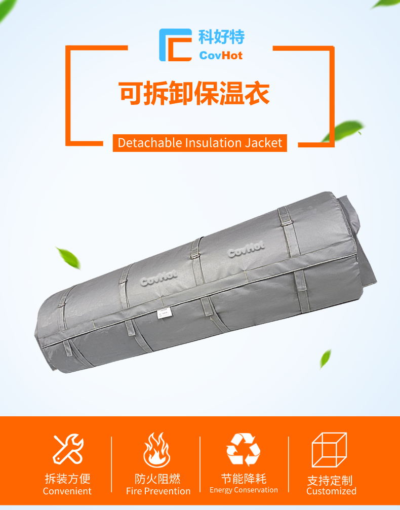 柔性<a href=http://www.gzsiya.cn/e/tags/?tagname=%E5%8F%AF%E6%8B%86%E5%8D%B8%E4%BF%9D%E6%B8%A9%E8%A1%A3 target=_blank class=infotextkey><a href=http://www.gzsiya.cn/e/tags/?tagname=%E5%8F%AF%E6%8B%86%E5%8D%B8%E4%BF%9D%E6%B8%A9%E8%A1%A3 target=_blank class=infotextkey>可拆卸<a href=http://www.gzsiya.cn/e/tags/?tagname=%E4%BF%9D%E6%B8%A9%E8%A1%A3 target=_blank class=infotextkey>保溫衣</a></a></a>