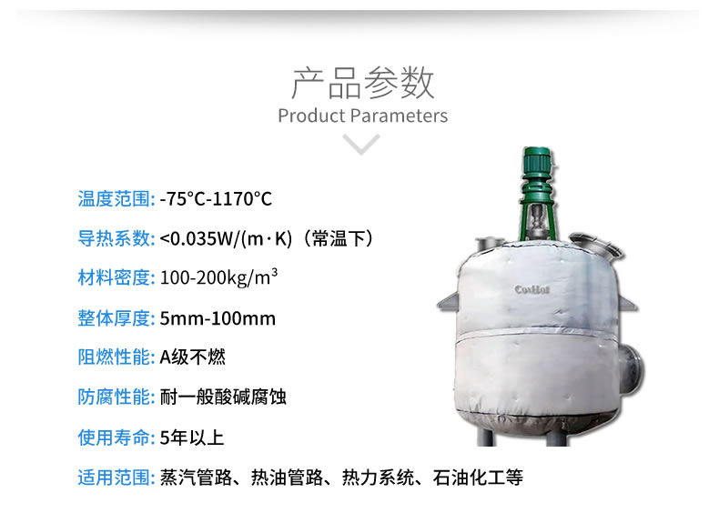 反應(yīng)釜隔熱<a href=http://www.gzsiya.cn/e/tags/?tagname=%E4%BF%9D%E6%B8%A9%E5%A5%97 target=_blank class=infotextkey>保溫套</a>