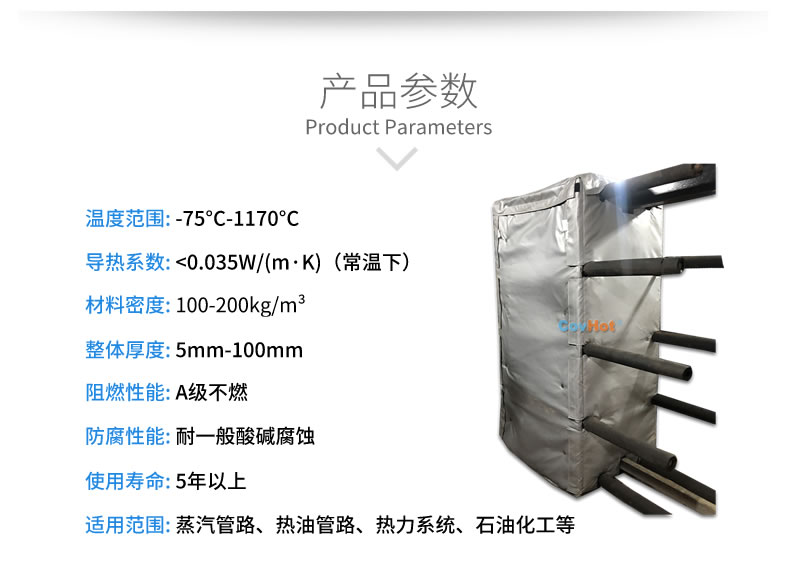 板式<a href=http://www.gzsiya.cn/e/tags/?tagname=%E6%8D%A2%E7%83%AD%E5%99%A8%E4%BF%9D%E6%B8%A9 target=_blank class=infotextkey>換熱器保溫</a>套