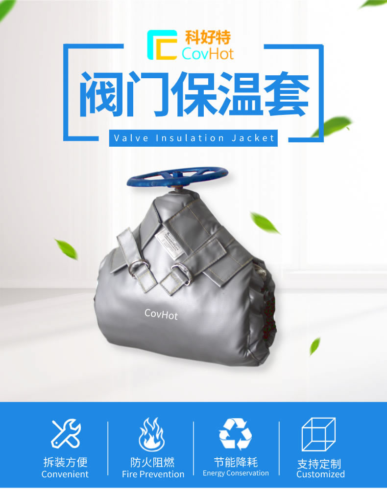 可拆卸式<a href=http://www.gzsiya.cn/e/tags/?tagname=%E8%AE%BE%E5%A4%87%E4%BF%9D%E6%B8%A9 target=_blank class=infotextkey>設備保溫</a>,<a href=http://www.gzsiya.cn/e/tags/?tagname=%E8%AE%BE%E5%A4%87%E4%BF%9D%E6%B8%A9 target=_blank class=infotextkey>設備保溫</a>