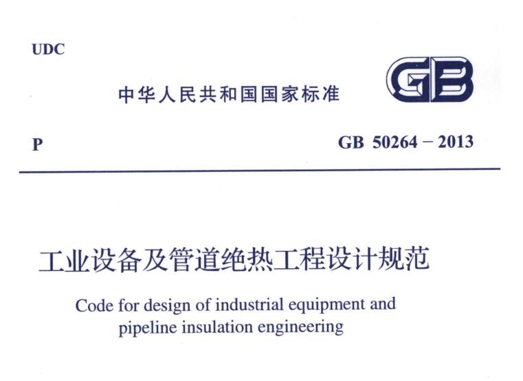 經(jīng)濟(jì)厚度,<a href=http://www.gzsiya.cn/e/tags/?tagname=%E5%B7%A5%E4%B8%9A%E4%BF%9D%E6%B8%A9 target=_blank class=infotextkey>工業(yè)保溫</a>經(jīng)濟(jì)厚度