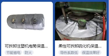 <a href=http://www.gzsiya.cn/e/tags/?tagname=%E4%BF%9D%E6%B8%A9%E5%A5%97%E5%8E%82%E5%AE%B6 target=_blank class=infotextkey><a href=http://www.gzsiya.cn/e/tags/?tagname=%E4%BF%9D%E6%B8%A9%E5%A5%97 target=_blank class=infotextkey>保溫套</a>廠家</a>,<a href=http://www.gzsiya.cn/e/tags/?tagname=%E5%8F%AF%E6%8B%86%E5%8D%B8%E4%BF%9D%E6%B8%A9%E5%A5%97%E5%8E%82%E5%AE%B6 target=_blank class=infotextkey>可拆卸<a href=http://www.gzsiya.cn/e/tags/?tagname=%E4%BF%9D%E6%B8%A9%E5%A5%97%E5%8E%82%E5%AE%B6 target=_blank class=infotextkey><a href=http://www.gzsiya.cn/e/tags/?tagname=%E4%BF%9D%E6%B8%A9%E5%A5%97 target=_blank class=infotextkey>保溫套</a>廠家</a></a>