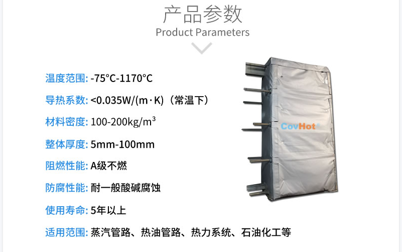 板式<a href=http://www.gzsiya.cn/e/tags/?tagname=%E6%8D%A2%E7%83%AD%E5%99%A8%E4%BF%9D%E6%B8%A9 target=_blank class=infotextkey>換熱器保溫</a>套,板換保溫罩