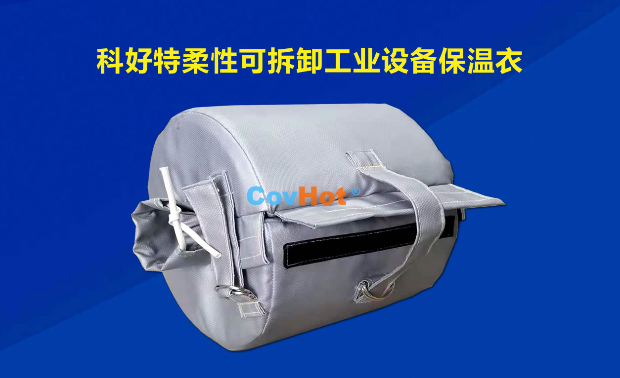 <a href=http://www.gzsiya.cn/e/tags/?tagname=%E5%8F%AF%E6%8B%86%E5%8D%B8%E4%BF%9D%E6%B8%A9 target=_blank class=infotextkey>可拆卸保溫</a>，化工廠保溫