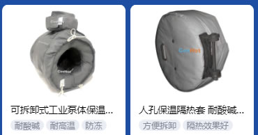 <a href=http://www.gzsiya.cn/e/tags/?tagname=%E5%B7%A5%E4%B8%9A%E4%BF%9D%E6%B8%A9 target=_blank class=infotextkey>工業(yè)保溫</a>隔熱