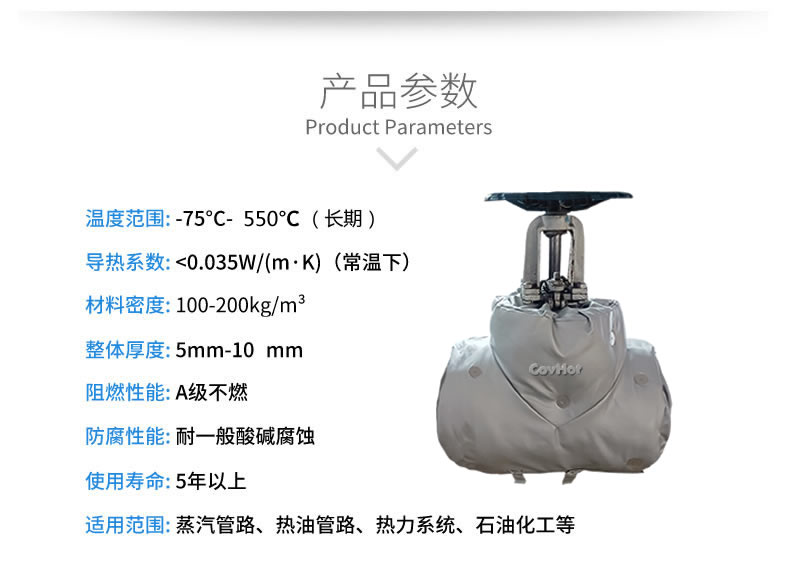 <a href=http://www.gzsiya.cn/e/tags/?tagname=%E4%BF%9D%E6%B8%A9%E5%A5%97 target=_blank class=infotextkey>保溫套</a>保溫罩,保溫夾套