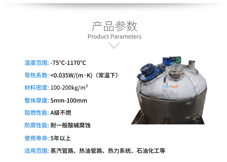 <a href=http://www.gzsiya.cn/e/tags/?tagname=%E5%8F%8D%E5%BA%94%E9%87%9C%E4%BF%9D%E6%B8%A9 target=_blank class=infotextkey>反應(yīng)釜保溫</a>,<a href=http://www.gzsiya.cn/e/tags/?tagname=%E5%8F%AF%E6%8B%86%E5%8D%B8%E4%BF%9D%E6%B8%A9%E5%A5%97 target=_blank class=infotextkey>可拆卸<a href=http://www.gzsiya.cn/e/tags/?tagname=%E4%BF%9D%E6%B8%A9%E5%A5%97 target=_blank class=infotextkey>保溫套</a></a>