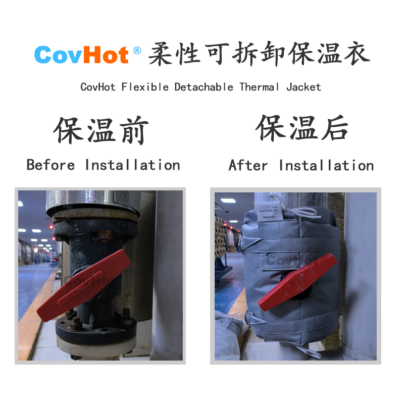 可拆卸<a href=http://www.gzsiya.cn/e/tags/?tagname=%E8%AE%BE%E5%A4%87%E4%BF%9D%E6%B8%A9 target=_blank class=infotextkey>設備保溫</a>衣
