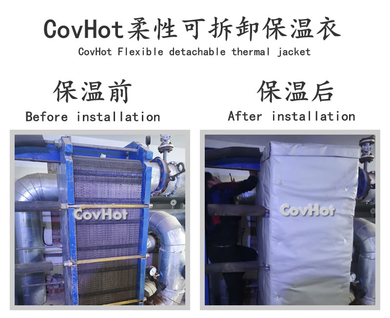 板式<a href=http://www.gzsiya.cn/e/tags/?tagname=%E6%8D%A2%E7%83%AD%E5%99%A8%E4%BF%9D%E6%B8%A9 target=_blank class=infotextkey>換熱器保溫</a>套,可拆卸板式<a href=http://www.gzsiya.cn/e/tags/?tagname=%E6%8D%A2%E7%83%AD%E5%99%A8%E4%BF%9D%E6%B8%A9 target=_blank class=infotextkey>換熱器保溫</a>套