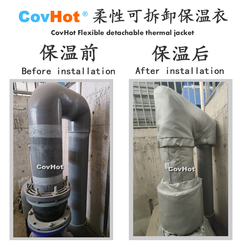 柔性可拆卸式<a href=http://www.gzsiya.cn/e/tags/?tagname=%E4%BF%9D%E6%B8%A9%E5%A5%97 target=_blank class=infotextkey>保溫套</a>,<a href=http://www.gzsiya.cn/e/tags/?tagname=%E4%BF%9D%E6%B8%A9%E5%A5%97 target=_blank class=infotextkey>保溫套</a>