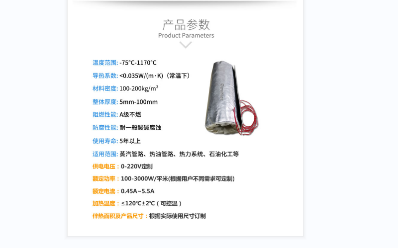 電伴熱柔性<a href=http://www.gzsiya.cn/e/tags/?tagname=%E4%BF%9D%E6%B8%A9%E5%A5%97 target=_blank class=infotextkey>保溫套</a>