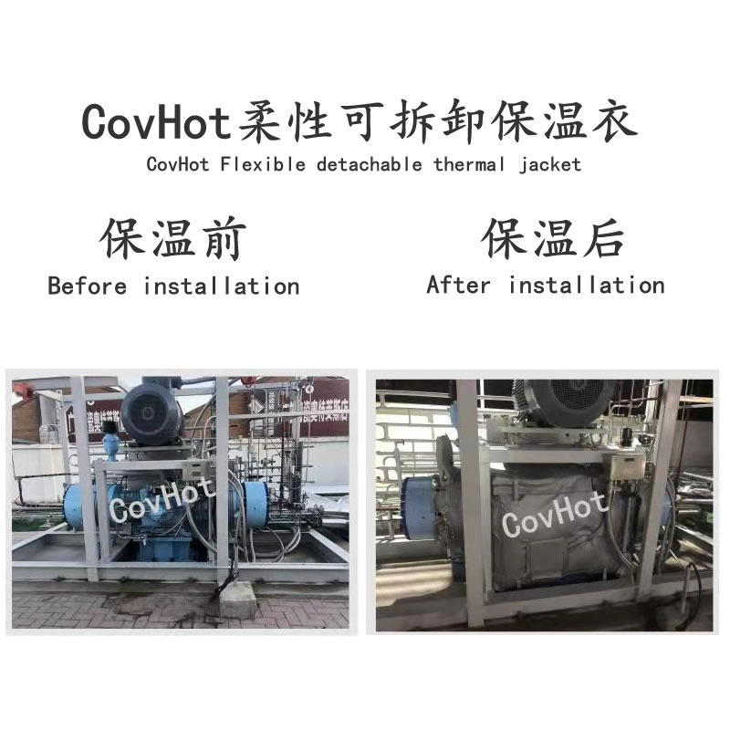 柔性可拆卸壓縮機保溫衣的優(yōu)點。